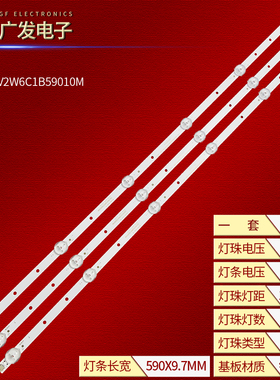 杂牌HS-32D3003V2W6C1B59010M-PRE N0.2灯条32寸6灯3条串联3V灯珠