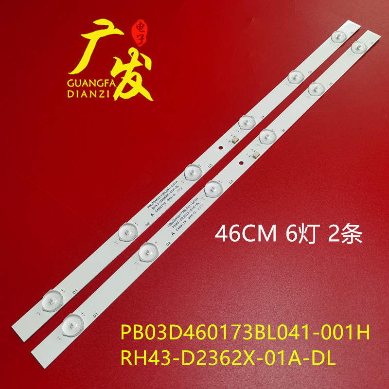 RH43-D2362X-01A-DL背光灯条