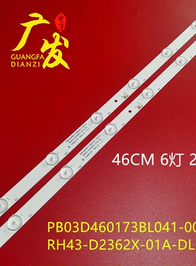 三羊E26C1900灯条RH43-D2362X-01A-DL PB03D460173BL041-001H背光