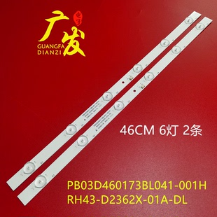 PB03D460173BL041 三羊E26C1900灯条RH43 01A 001H背光 D2362X