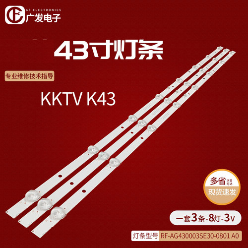 康佳KKTVK43灯条康佳LED43S2A