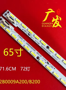 适用夏普LCD-65TX63A灯条V650DJ4-KS5 6202B0009A200 B200背光灯