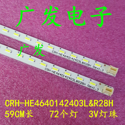海尔LE46A90W灯条LE46G96P