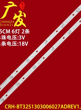 适用海信HZ32E30D灯条303SH320034 SH32D06-ZC23AG-04背光灯2X6灯