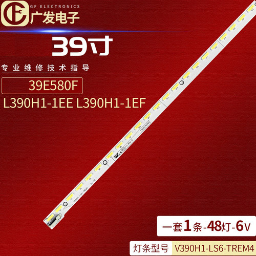 灯条V390H1-LS6-TREM2电视机