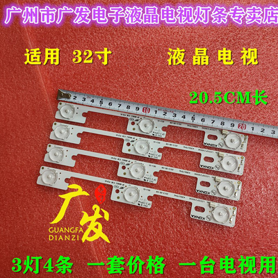 适用康佳LED32F2300NE LED32F2300FX 35017946 35017948灯条