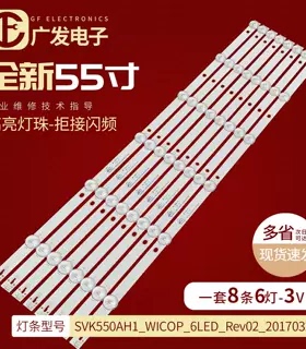 适用监视器DS-D5055UQ-B灯条K550WDC1 A2 4708-K550WD-A2113N01