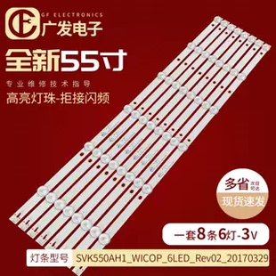 K550WD 适用监视器DS A2113N01 4708 D5055UQ B灯条K550WDC1