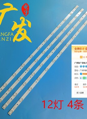 索佳4S4203C灯条30.B420J01L01-A01灯条4条12灯背光电视灯条改装