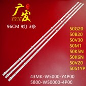 W50000 GP00 50G20 适用创维50M7S灯条5800 43MK Y4P00
