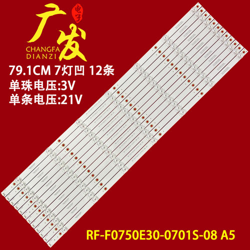 MAXHUB领效SM75CA灯条