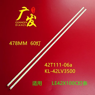 适用飞利浦42PFL5300/T3灯条74.42T13.001-0-CS1配T420HW08背光