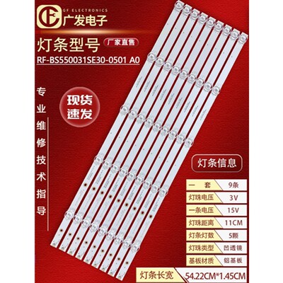 适用海尔H55E16灯条LED