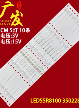 适用康佳LED55M1 35023644灯条LED55R8100 35022845电视机背光灯
