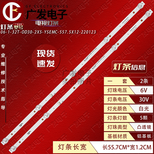 适用雷鸟32F165C灯条LED