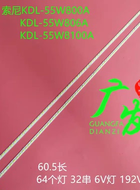 索尼KDL-55W800A KDL-55W808A灯条NLAC40225L/R液晶LED屏LC550EUF