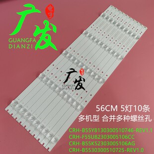 适用三洋55CE8168D3灯条CRH REV1.3W背光灯 B55K52303005106AG
