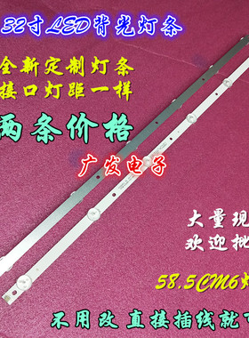 适用飞利浦32PHF5082/T3灯条4708-K32WDC-A1113N01 K320WDC1电视