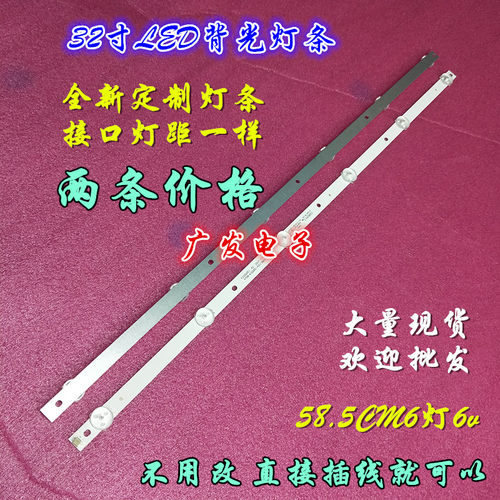 飞利浦32PHF5082/T3灯条