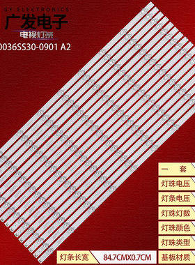 适用领效CA75CA会议平板HD75TA灯条RF-F0750036SS30-0901 A2背光