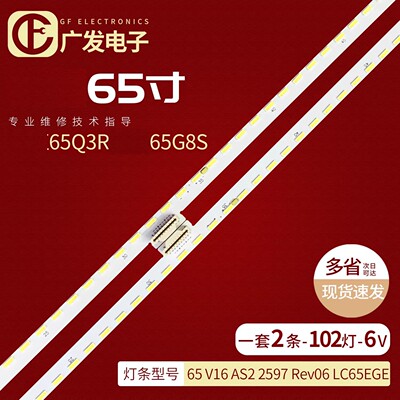 适用康佳LED65X82S灯条65 V16 AS2 2597 2598 Rev06 2 LC65EGE