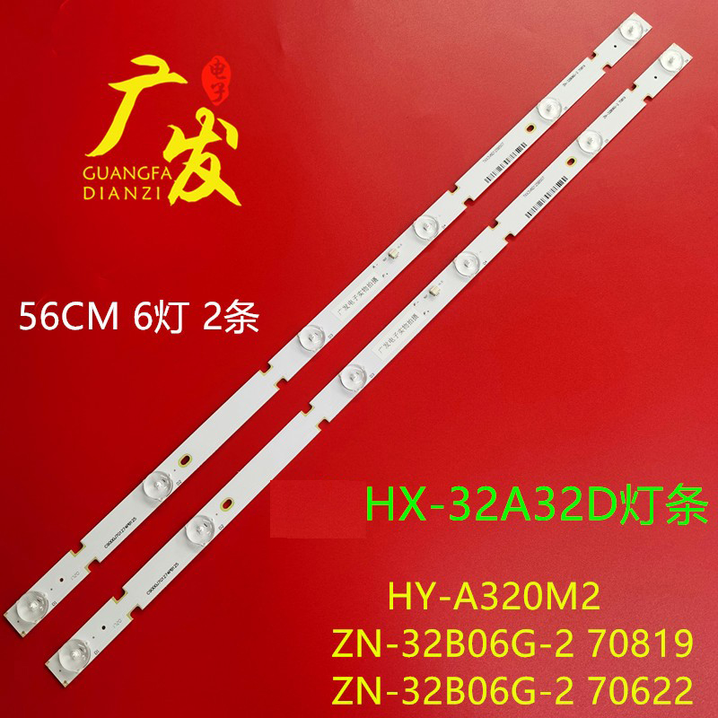 适用夏新HX-32A32D灯条ZN-32B06G-2 70819 C9000J7G180412AZA804K