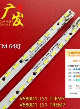 适用长虹UD58B6000iD康佳LED58X9600UE灯条V58001-LS1-TLEM7电视
