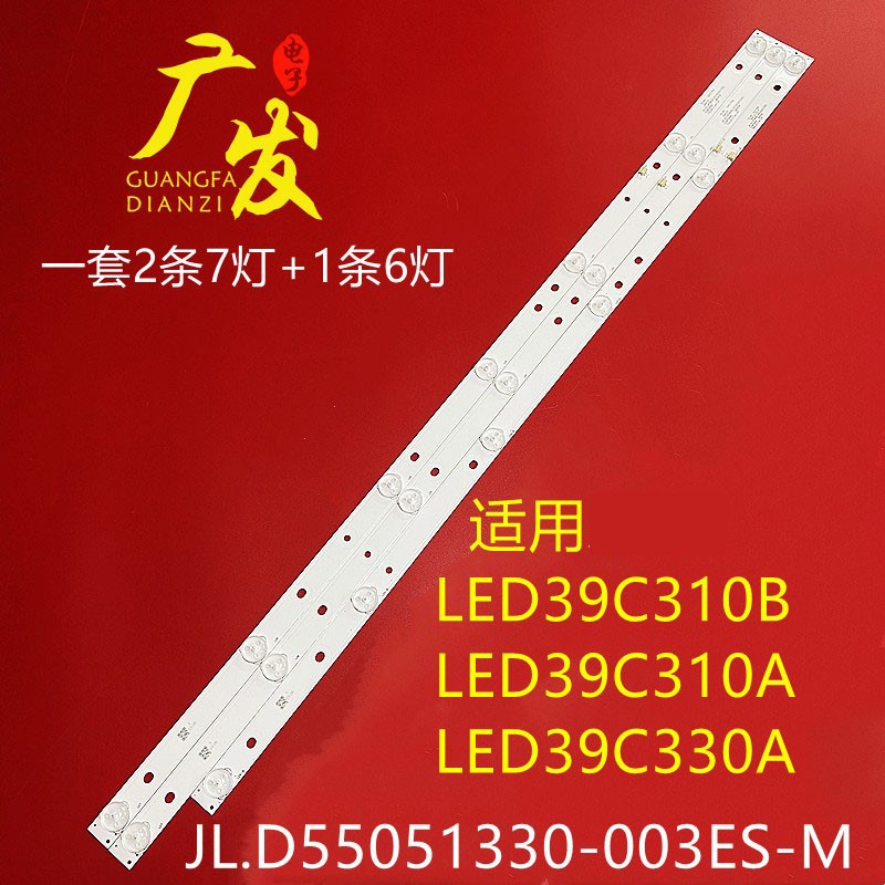 适用乐华LED39C310A灯条乐华LED39C310B灯条39L1背光灯条电视机-封面