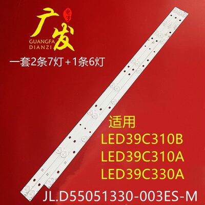 乐华LED39C310A灯条电视机