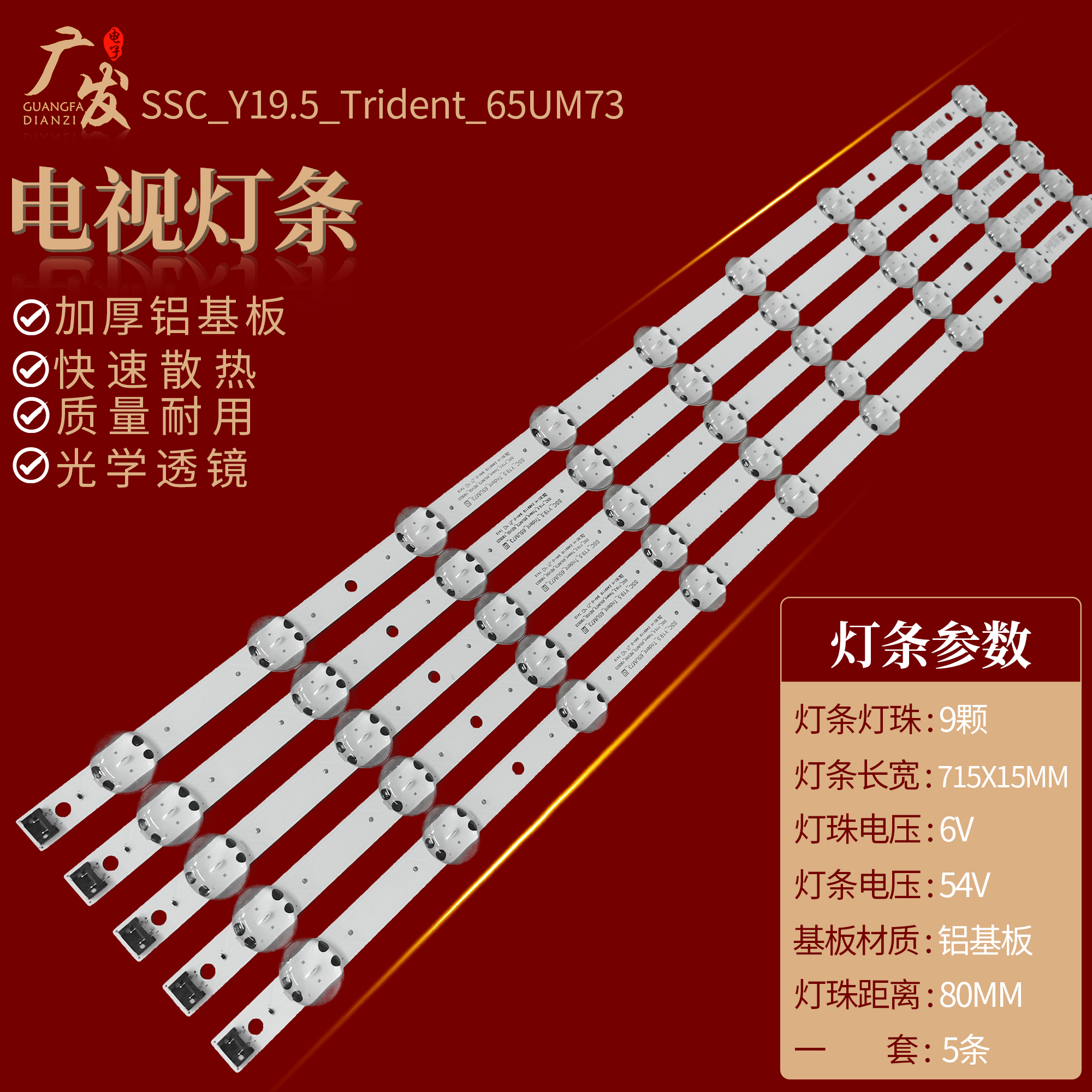 加厚铝基板高亮灯珠维修库存推荐