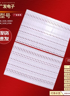 适用夏普LCD-80X8600A LC-80UE30U灯条LM41-00119G 2014SDP80_4K