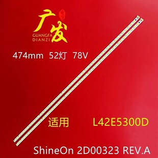 2D00509 L42F3250B灯条2D00136 REV.A背光灯 L42F3210E 适用TCL