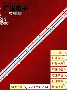 组装杂牌机39寸灯条HY-M385C2灯条2358319618 3.07.385D007背景灯