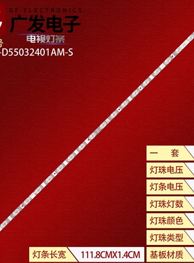 适用乐视D55CUCBN 55S灯条JJ-0686-D55032401AM-S 230822液晶LED