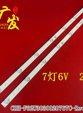 适用海尔H32E16 32EU3000灯条液晶电视机CRH-F32W3030020767C-Rev