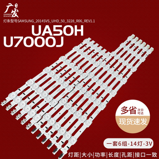 适用三星UA50HU7000J灯条SAMSUNG_2014SVS_UHD_50_3228_R06_REV1.