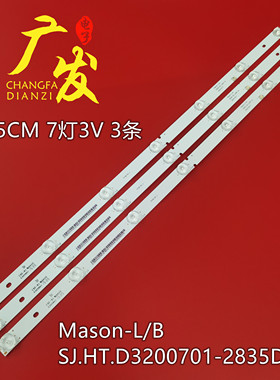 适用松浦HD32灯条0D30-32 L694 V1 SJ.HT.D3200701-2835DS-F液晶