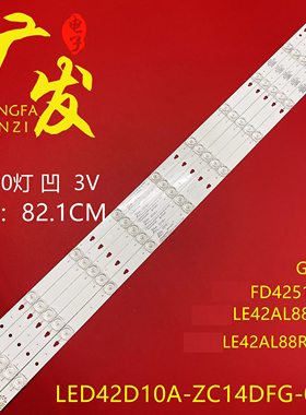 适用海尔LE42AL88A71灯条LED42D10A-ZC140DFG-01液晶电视灯条LED