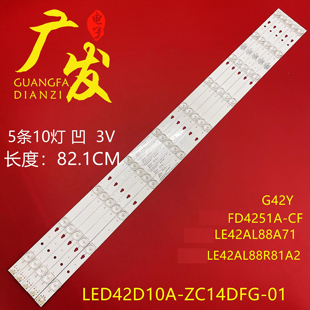 适用海尔LE42AL88A71灯条LED42D10A 01液晶电视灯条LED ZC140DFG
