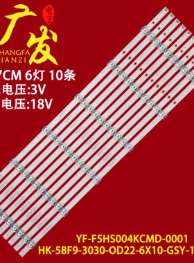 适用海尔H58U6G LE58U6900UG灯条58F9-3030-0D22-6X10-GSY-181130