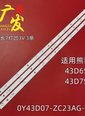 适用熊猫43F4A灯条O 0Y43D07-ZC23AG-02 303WY430035液晶电视背光