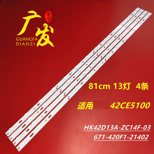 三洋42CE5100灯条背光灯