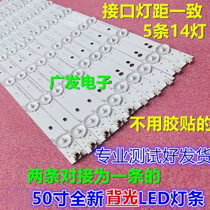 灯条ECHOM50LB01/02-LED3030