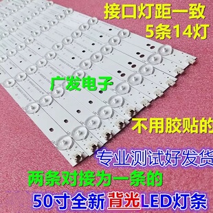 适用TCL D50A710灯条ECHOM50LB01/02-LED3030-V0.5背光灯液晶电视