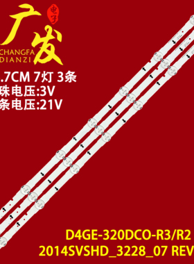 适用三星HG32AC670AJ灯条BN41-02169A SAMSUNG-2014SVS32HD-3228-