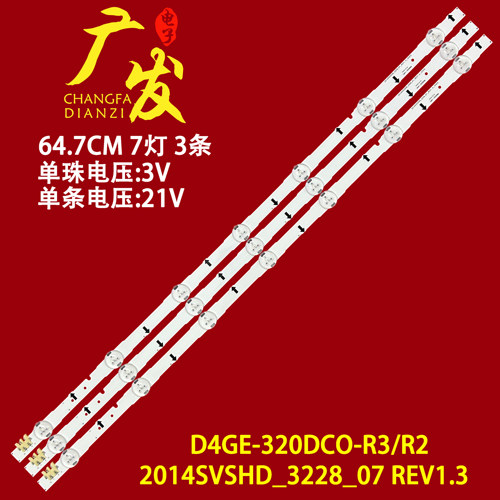三星HG32AC670AJ灯条BN41-02169A