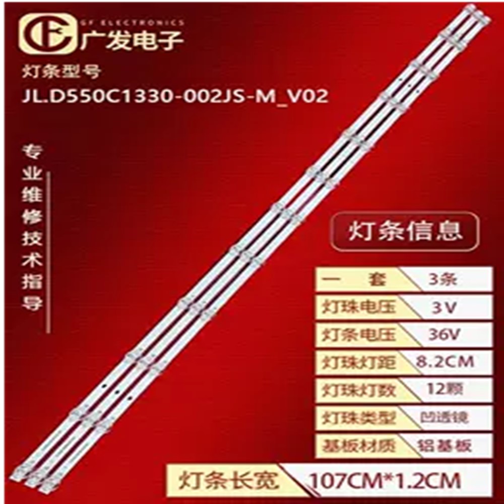 适用长虹55A6UPRO灯条