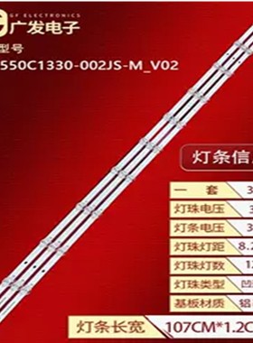 适用长虹55A6U PRO灯条CRH-ZS55XF3030120313CREV1.1液晶电视背光