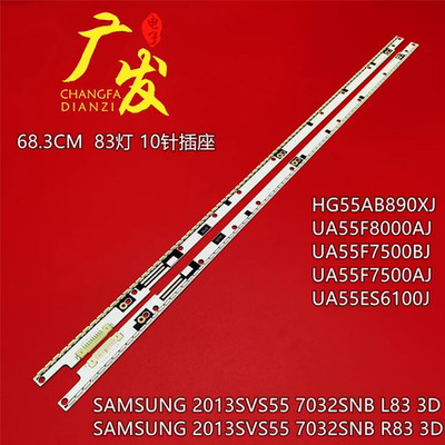 适用55寸电视LED灯条正白光