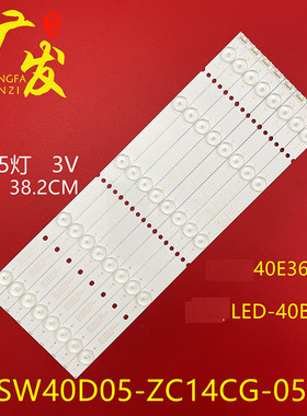 适用创维40E3000 40X3灯条40E361S灯条5800-W4000-2/3/1P00背光灯